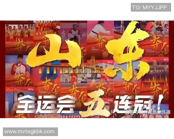 5枚金牌8枚银牌！菏泽创下全运会前史最佳成果！